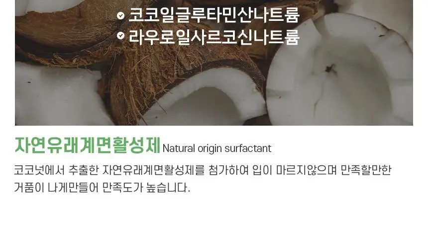 [고불소] 닥터치카 시린이 잇몸 케어 치약 100g 상세페이지 16